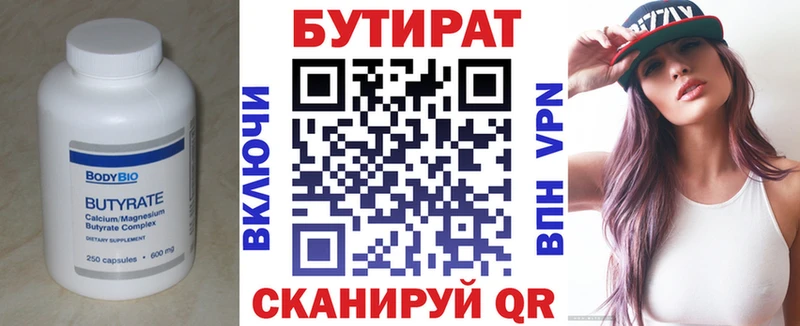 магазин продажи наркотиков  Камешково  KRAKEN онион  Бутират 1.4BDO 