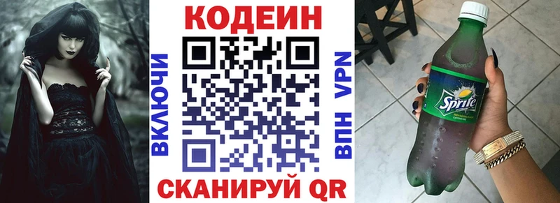 где можно купить наркотик  Камешково  Codein Purple Drank 