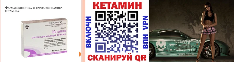КЕТАМИН VHQ  Камешково 